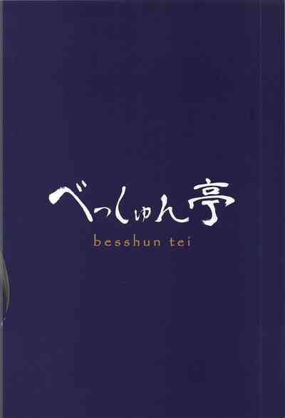 Teen Series — Hot Springs Fuck Trip with Mallow-chan [C94] [Besshun-tei (Arisu Kazumi)]