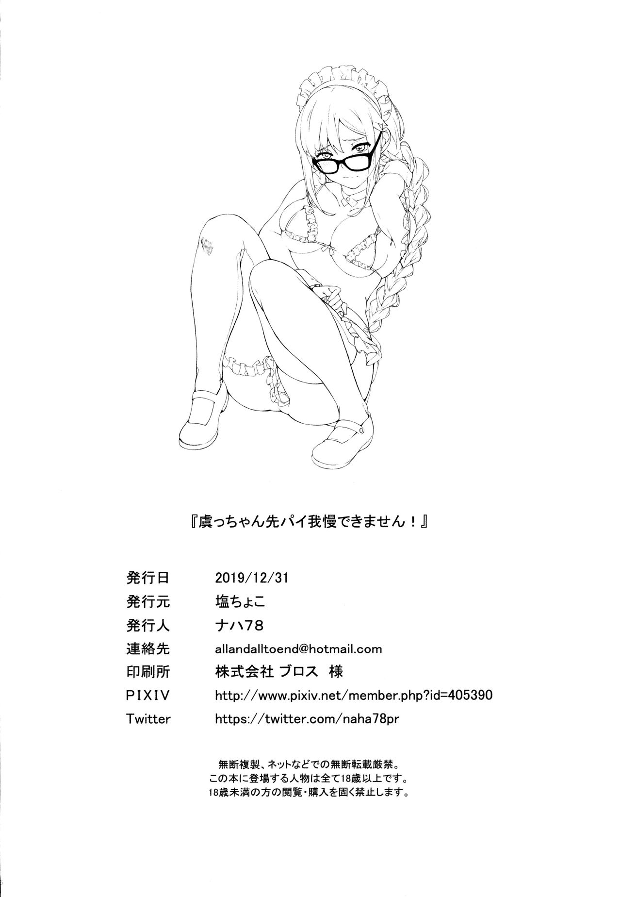 Teen Series — I Can’t Hold Back Anymore! Gucchan Senpai Gets Fucked Hard [Gucchan Senpai]