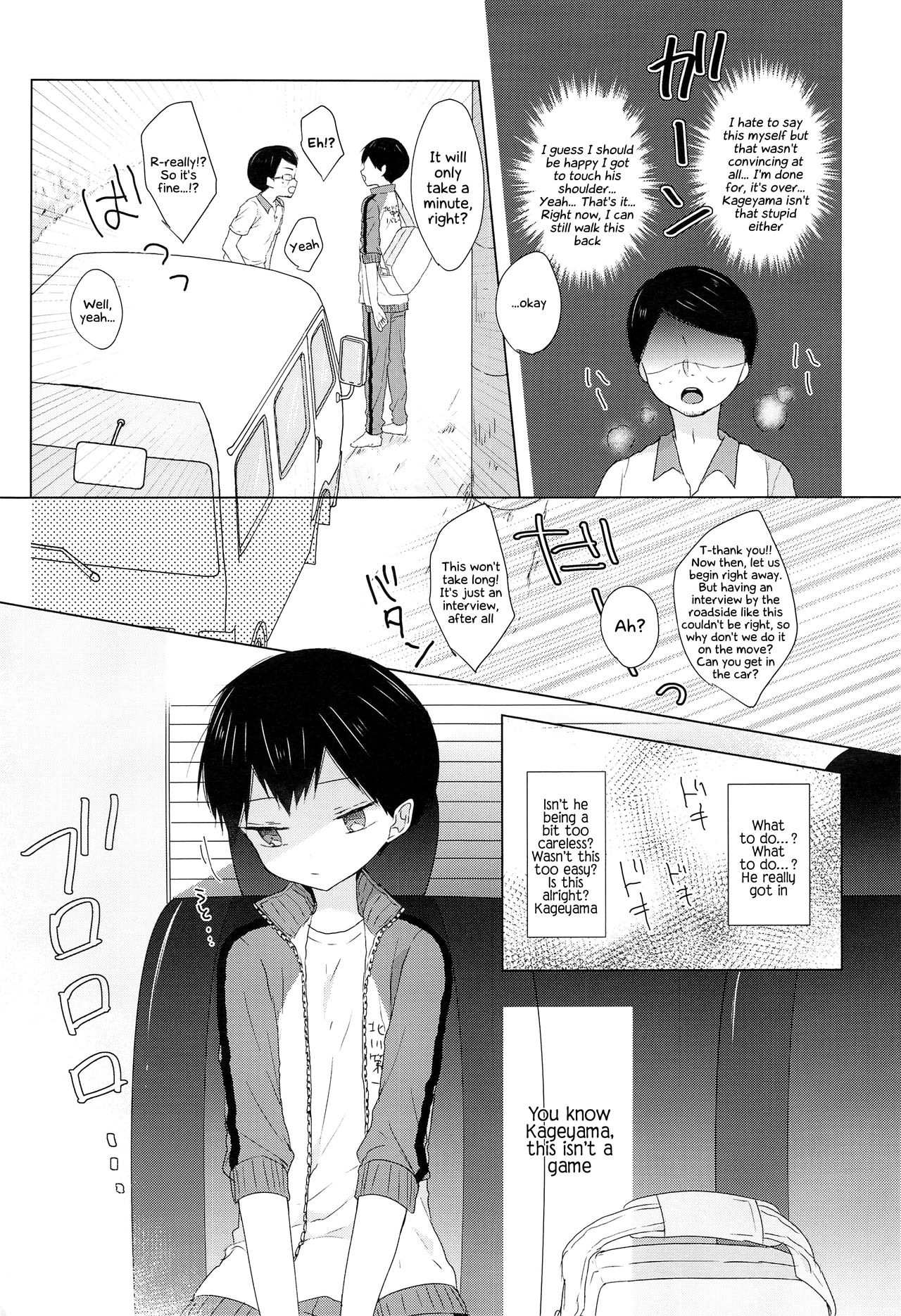 Teen Series —  I Love Fucking Kageyama-kun  [Shota Scratch SP3]