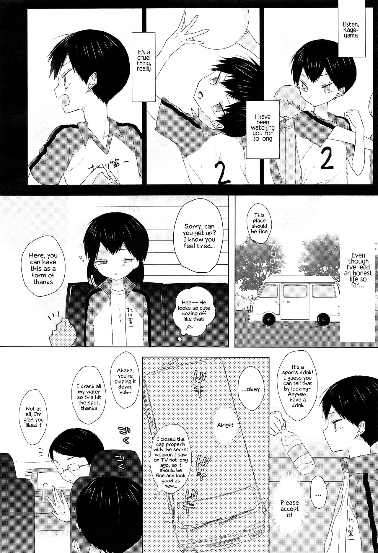 Teen Series —  I Love Fucking Kageyama-kun  [Shota Scratch SP3]