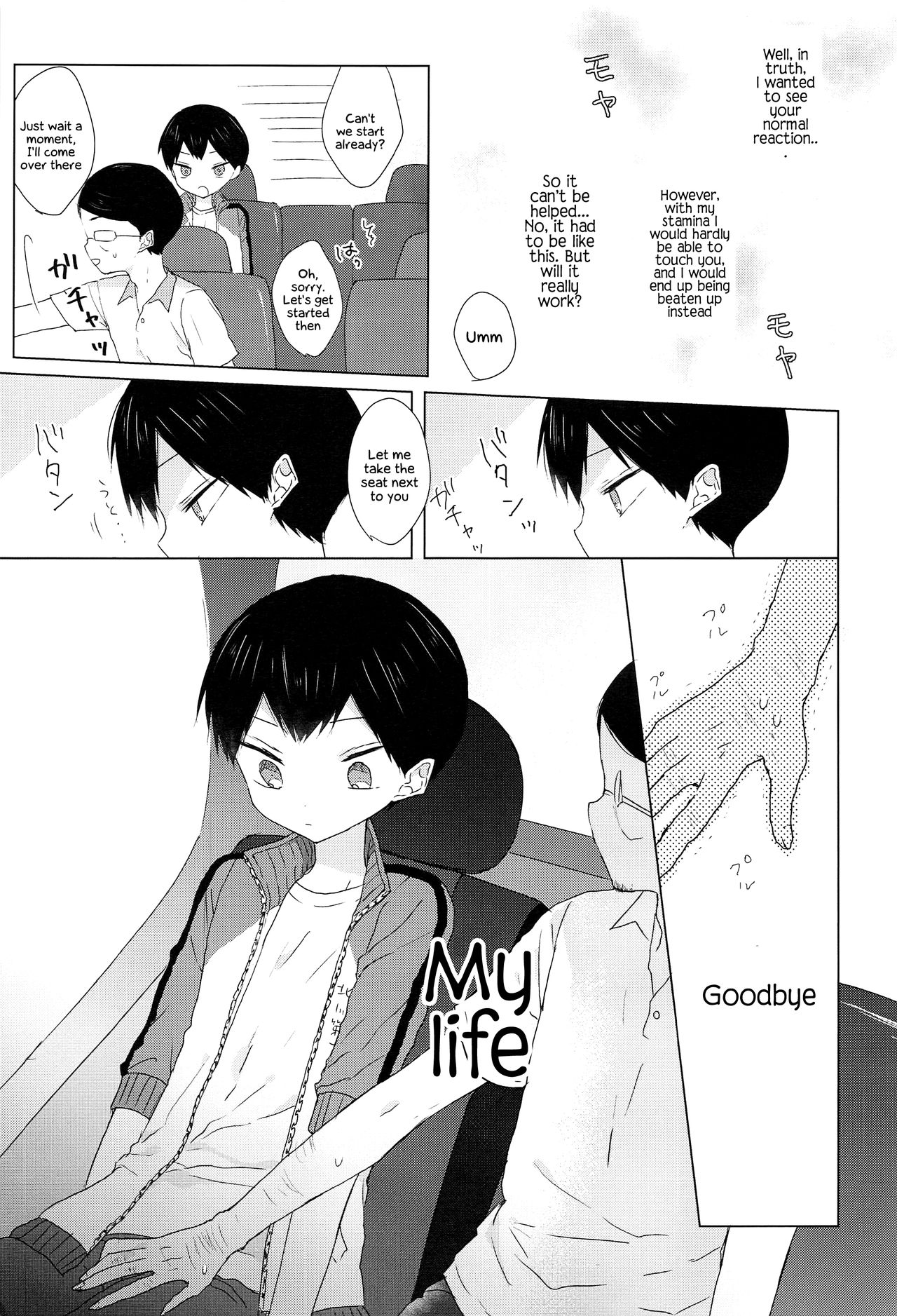 Teen Series —  I Love Fucking Kageyama-kun  [Shota Scratch SP3]