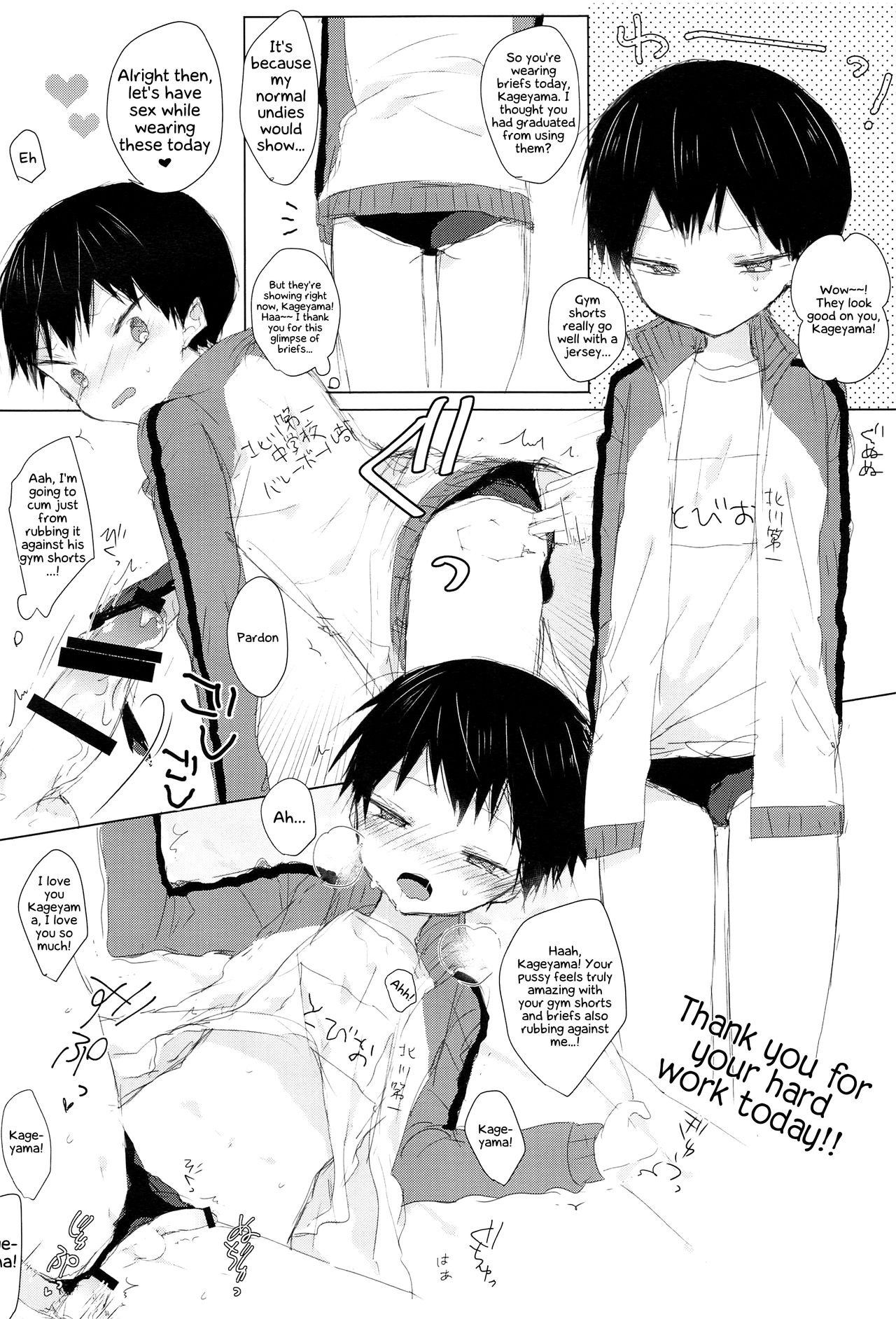 Teen Series —  I Love Fucking Kageyama-kun  [Shota Scratch SP3]