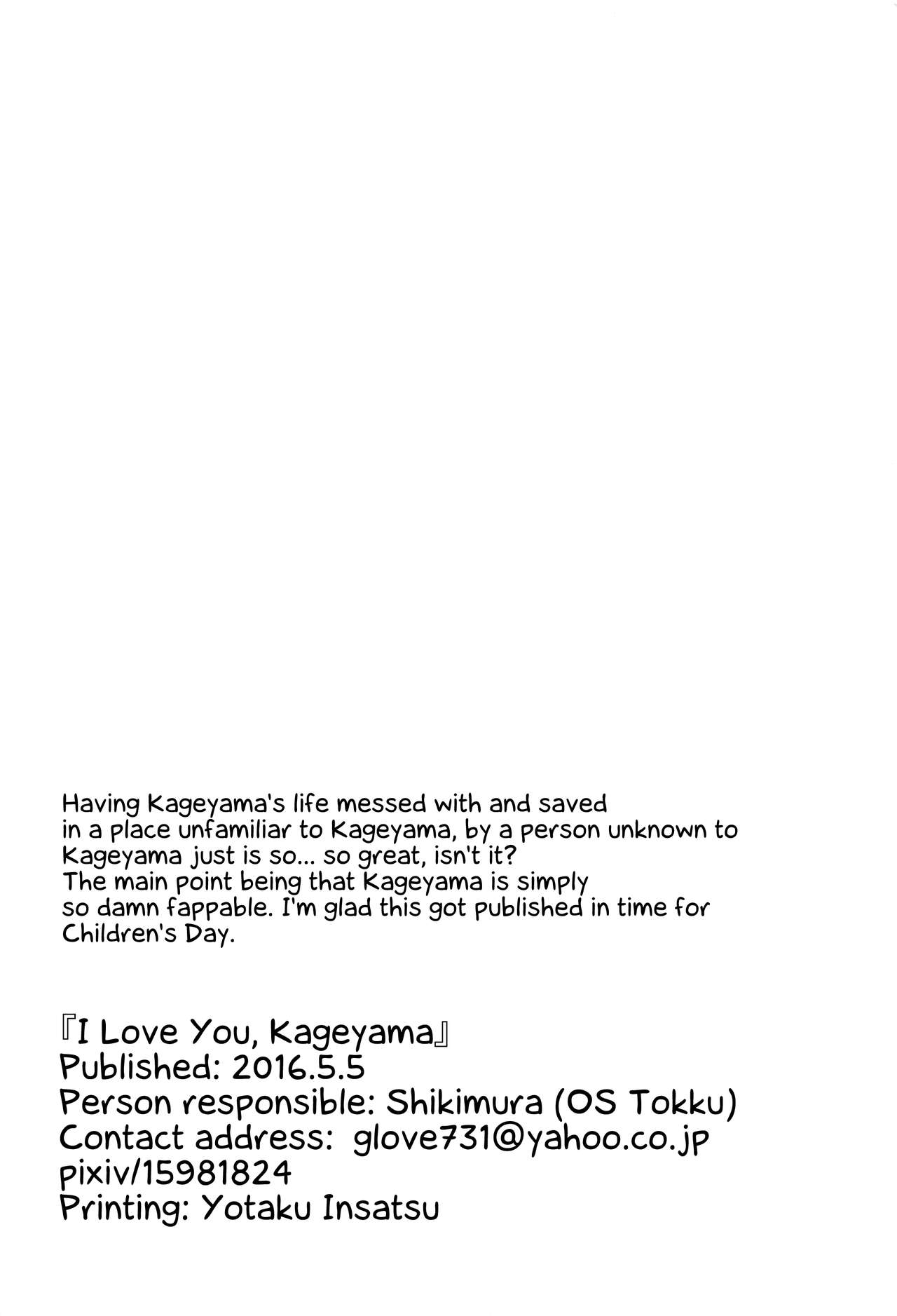 Teen Series —  I Love Fucking Kageyama-kun  [Shota Scratch SP3]