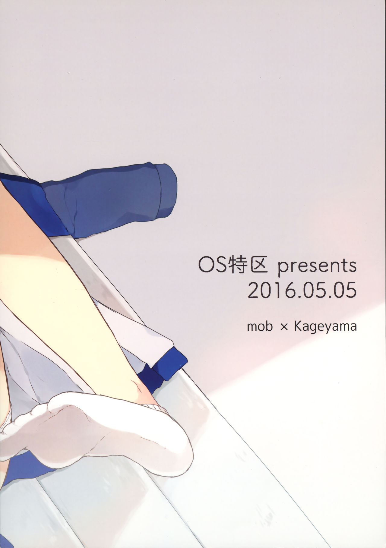Teen Series —  I Love Fucking Kageyama-kun  [Shota Scratch SP3]
