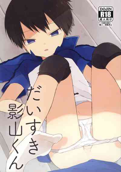 Teen Series —  I Love Fucking Kageyama-kun  [Shota Scratch SP3]