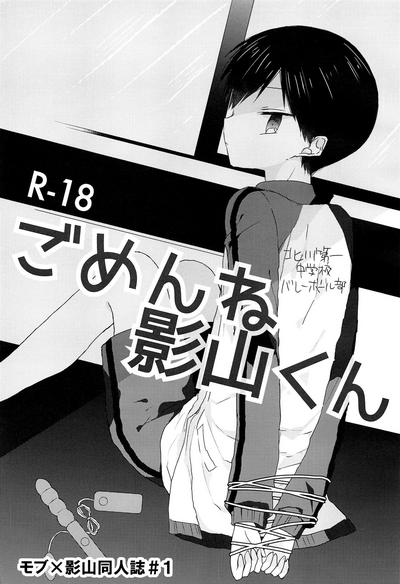 Teen Series —  I Love Fucking Kageyama-kun  [Shota Scratch SP3]
