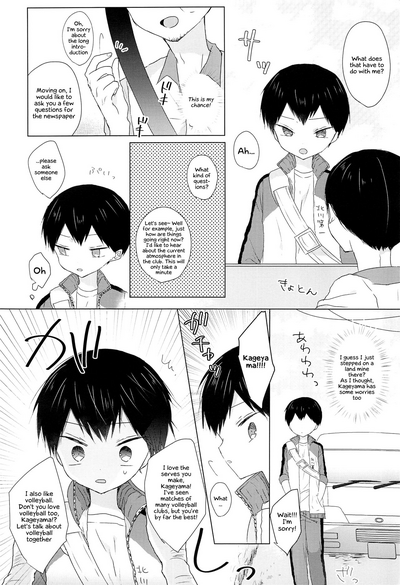 Teen Series —  I Love Fucking Kageyama-kun  [Shota Scratch SP3]