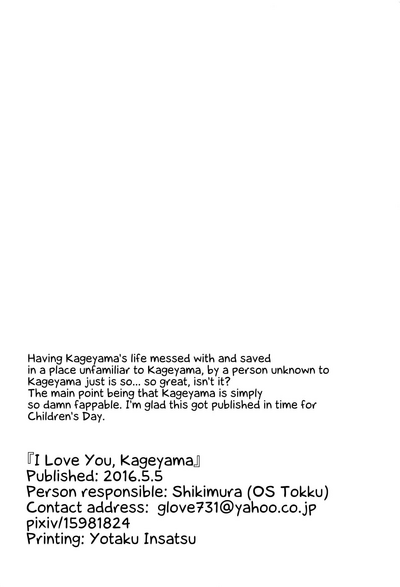 Teen Series —  I Love Fucking Kageyama-kun  [Shota Scratch SP3]