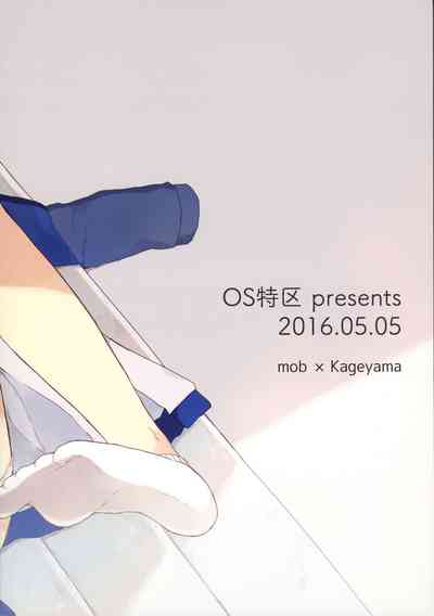 Teen Series —  I Love Fucking Kageyama-kun  [Shota Scratch SP3]