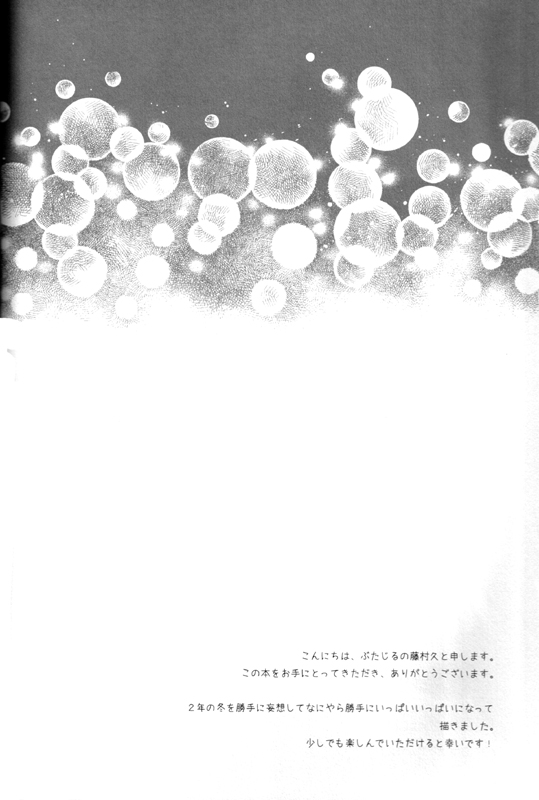 Teen Series —  In My Dreams Someday [C75] [Butajiru (Fujimura Q)]