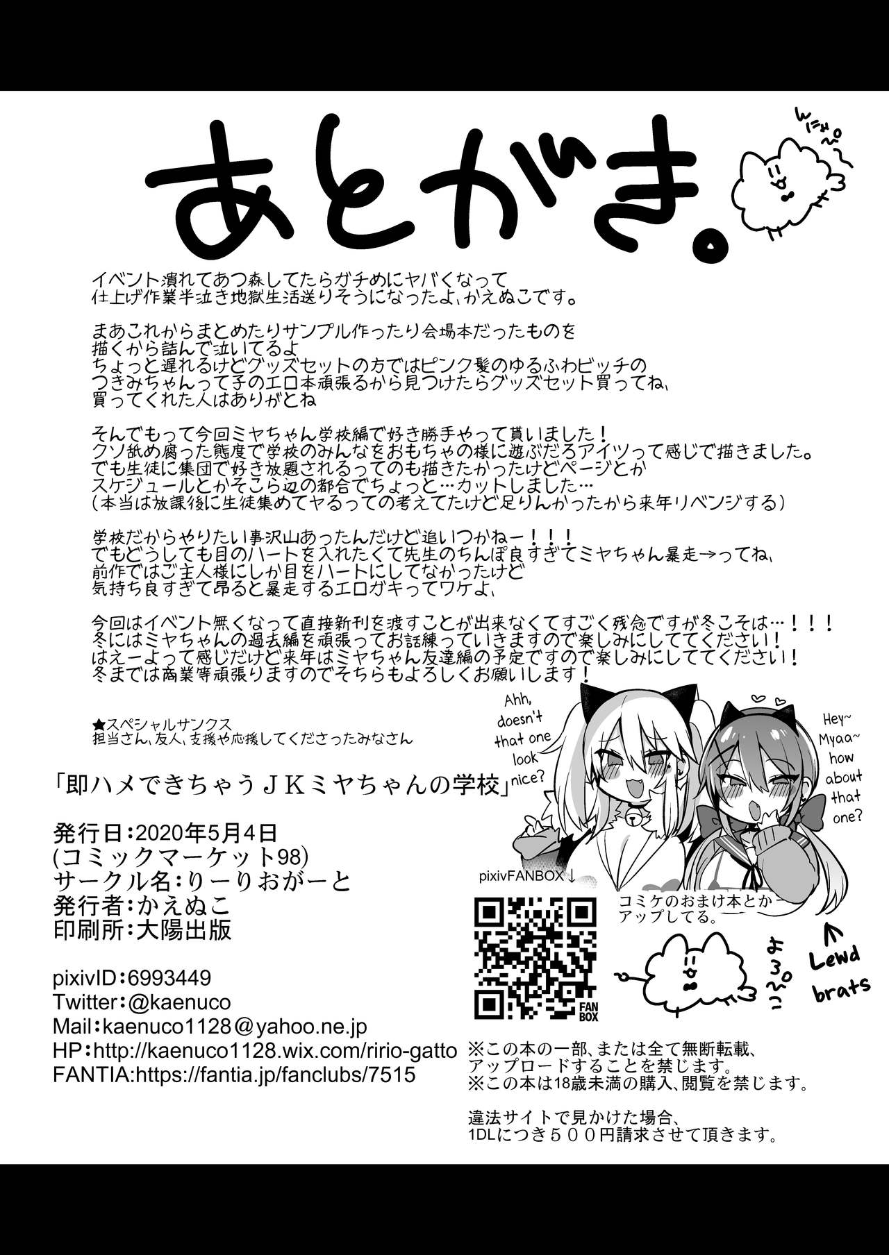 Teen Series — Instant Creampie for Schoolgirl Miya-chan in Classroom [Ririo Gatto (Kaenuco)]