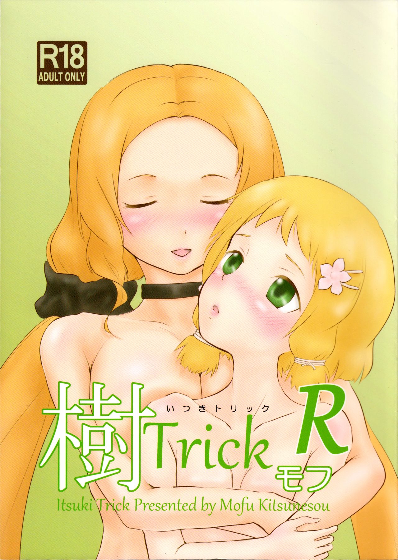Teen Series —  Itsuki’s Deceptive Pleasure Raw Fuck Session