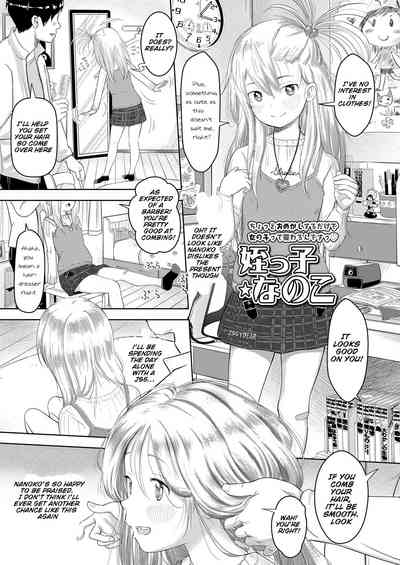 Teen Series — Kakko Kashikoi  [Mayafufu]