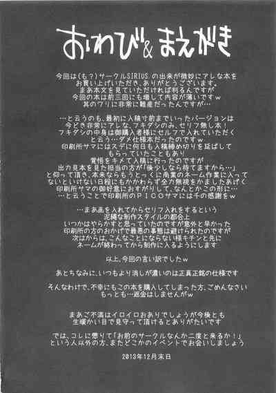 Teen Series — Kasumi-chan Sleepover Fuck Fest 5  [C85] [SIRIUS. (Kiriyama Taichi)] [Dead or Alive]