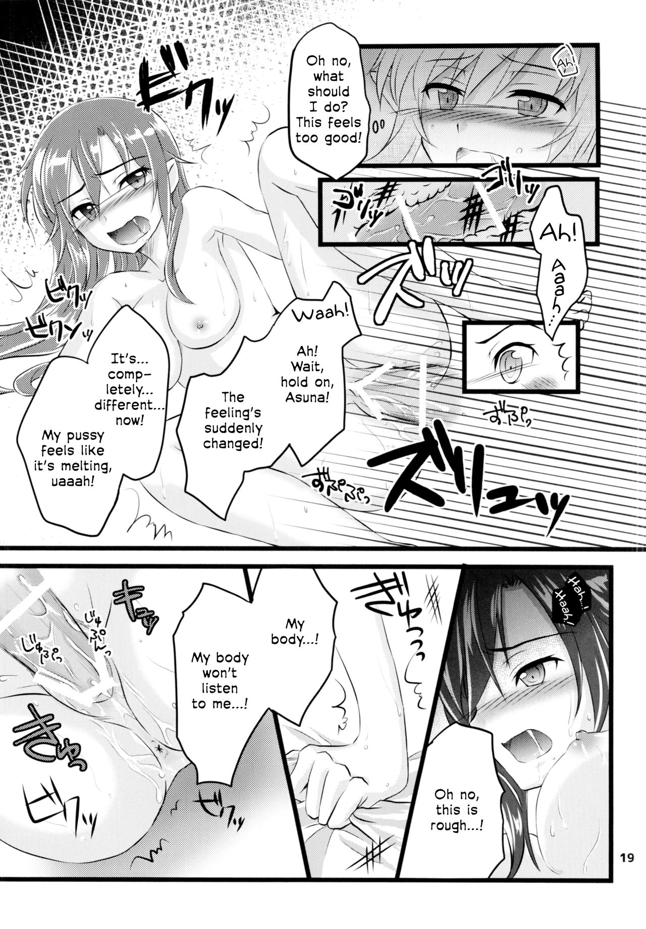 Teen Series —  Kiriko-chan Gets Fucked Hardcore 2  [C88 AQUA SPACE Asuka Sword Art Online]