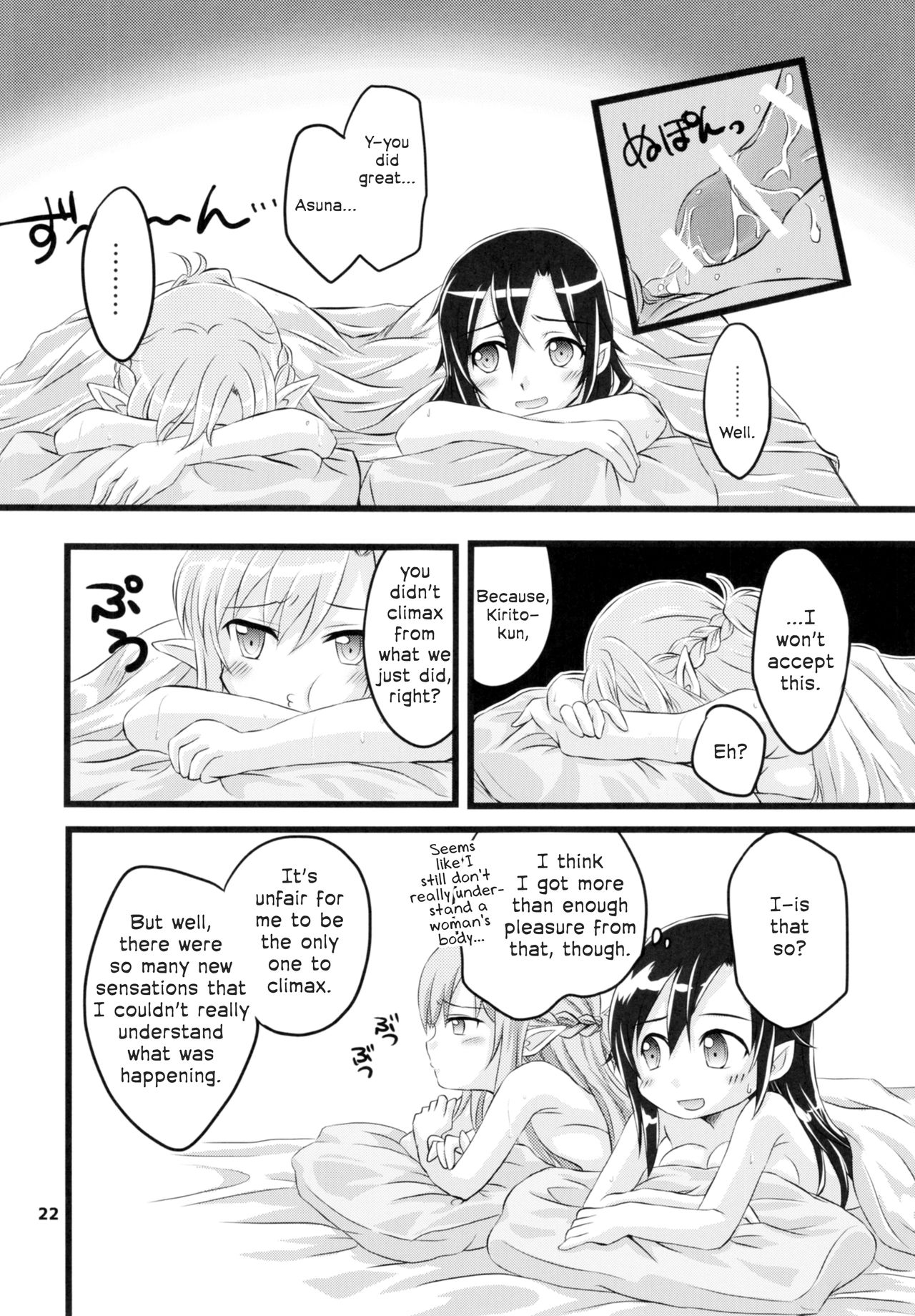 Teen Series —  Kiriko-chan Gets Fucked Hardcore 2  [C88 AQUA SPACE Asuka Sword Art Online]