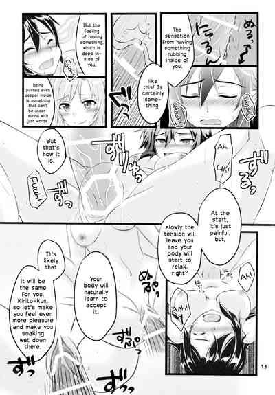 Teen Series —  Kiriko-chan Gets Fucked Hardcore 2  [C88 AQUA SPACE Asuka Sword Art Online]