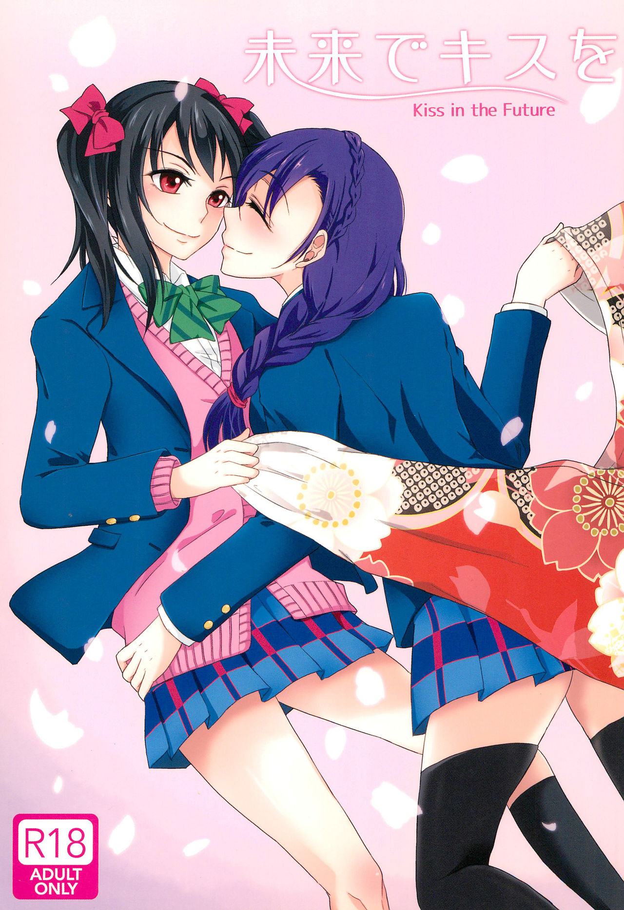 Teen Series — Kiss in the Future [C89] [Fireworks (Syutaro)]
