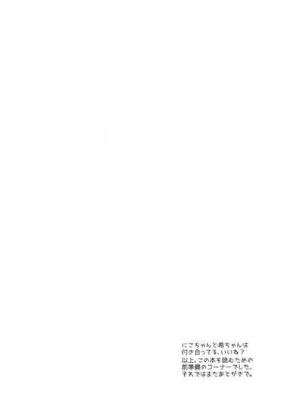 Teen Series — Kiss in the Future [C89] [Fireworks (Syutaro)]