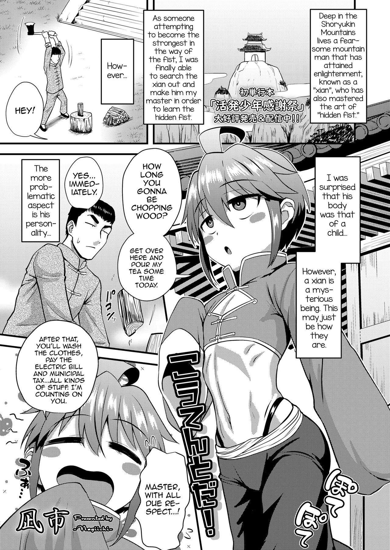Teen Series — Koutentoda! [Nagi Ichi]