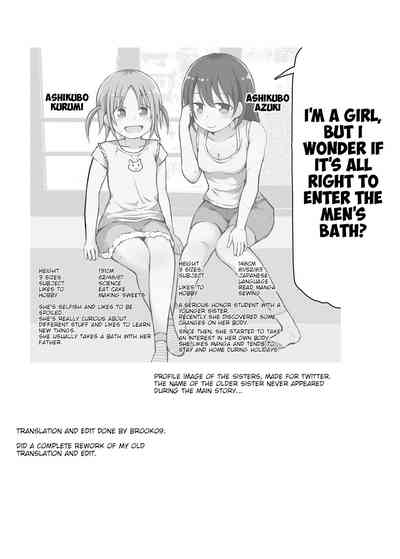 Teen Series — Little Girls Sneak Into Men’s Public Bath For Group Fun [Pico Pico Labyrinth (Fujisaka Lyric)]