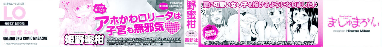 Teen Series — Marshmallow Lolita Himeno Mikan Gets Her Tight Pussy Filled [Himeno Mikan]