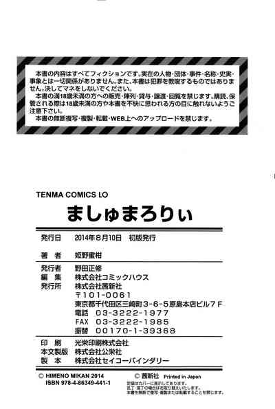 Teen Series — Marshmallow Lolita Himeno Mikan Gets Her Tight Pussy Filled [Himeno Mikan]