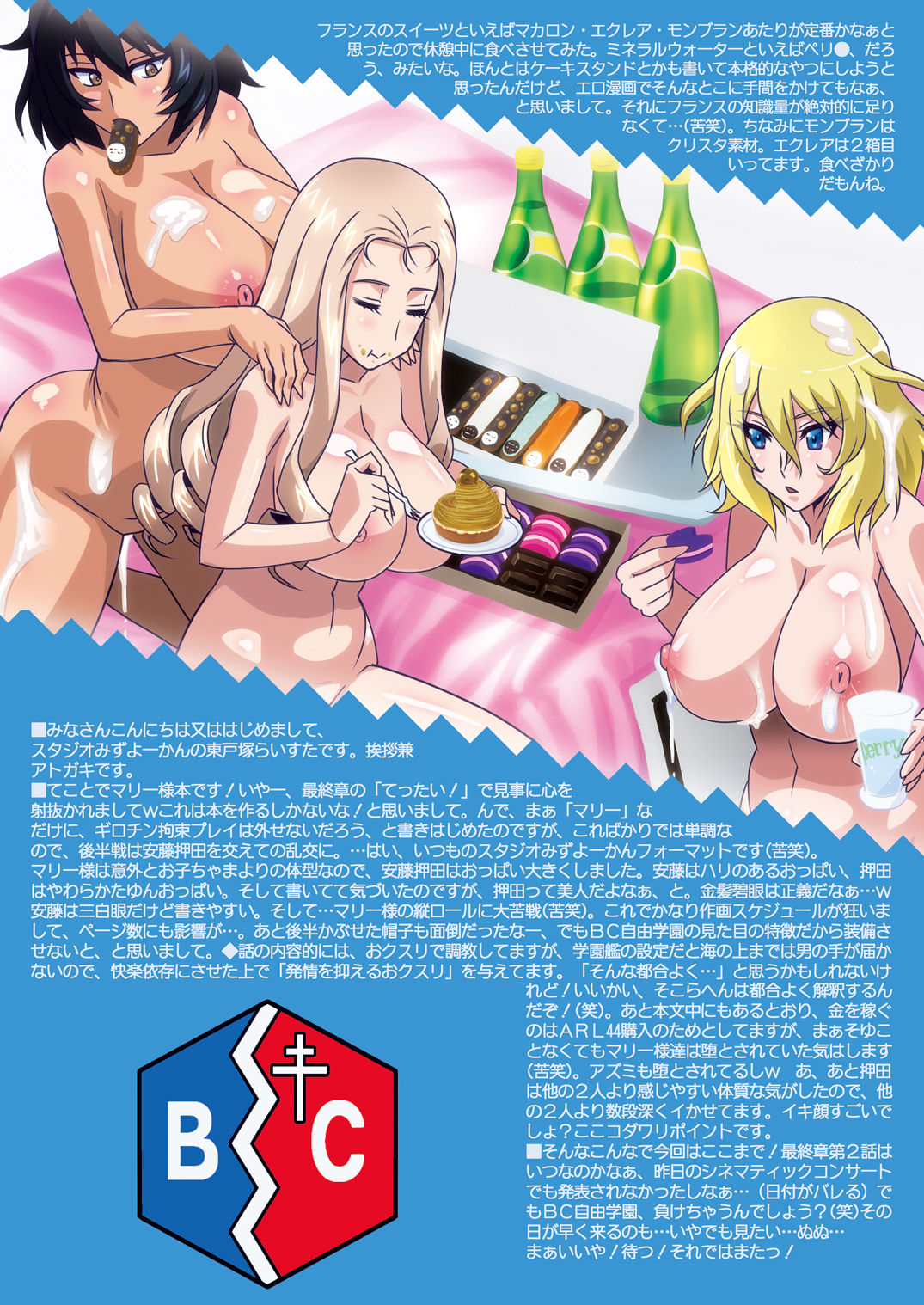 Teen Series — Mary’s Wet Pussy Gets Fucked Hard [Studio Mizuyokan (Higashitotsuka Raisuta) Girls und Panzer]