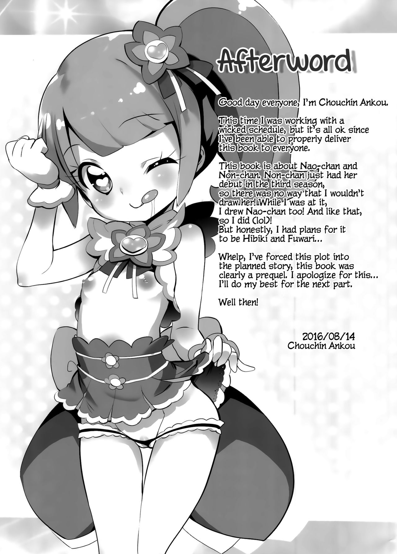 Teen Series — Mind Break System Override 4  [C90] [Furaipan Daimaou (Chouchin Ankou)] [PriPara] [English] [Loli Soul]