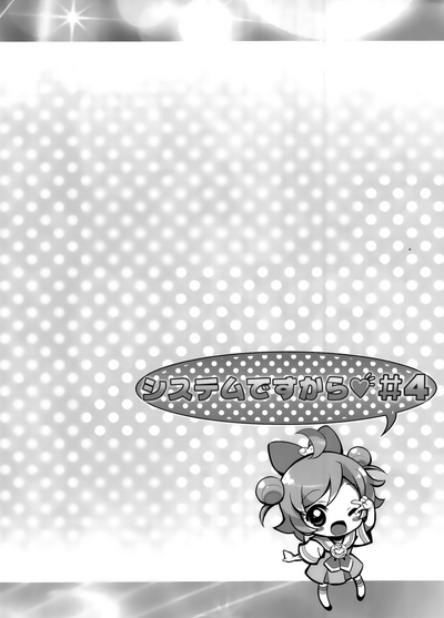 Teen Series — Mind Break System Override 4  [C90] [Furaipan Daimaou (Chouchin Ankou)] [PriPara] [English] [Loli Soul]