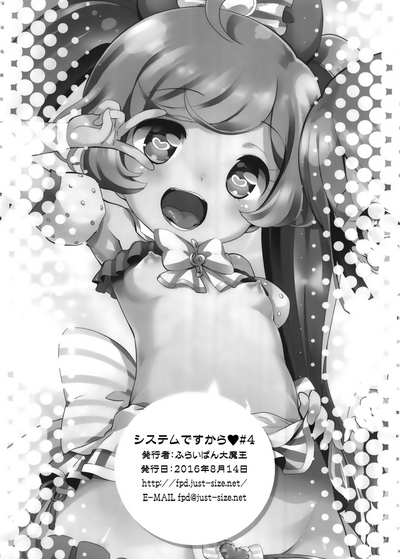 Teen Series — Mind Break System Override 4  [C90] [Furaipan Daimaou (Chouchin Ankou)] [PriPara] [English] [Loli Soul]