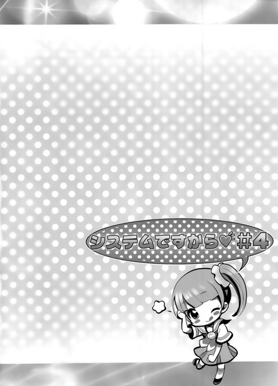 Teen Series — Mind Break System Override 4  [C90] [Furaipan Daimaou (Chouchin Ankou)] [PriPara] [English] [Loli Soul]