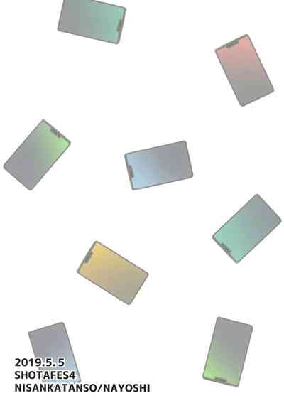 Teen Series — Mind-Melded Shota Fucks On Command With Telepathic Connection [ShotaFes 4] [Nisankatanso (Nayoshi)]