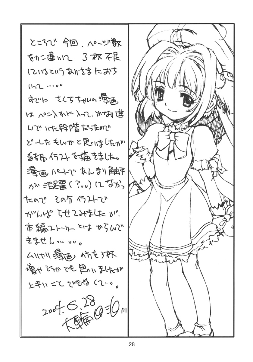 Teen Series — Mirror Reflection Cherry Popping Action [C66 Molotov Cocktail Oowada Tomari]