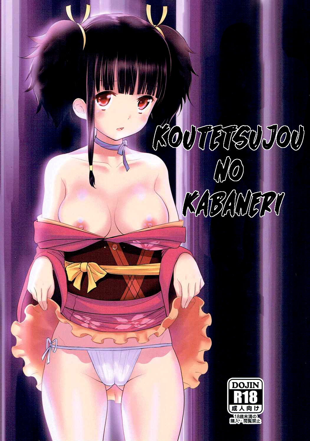 Teen Series — Mumei’s Explicit Book: Hardcore Fucking and Creampie Scenes [C90] [Mukuge (Mukuge)] [English] [EHCOVE]
