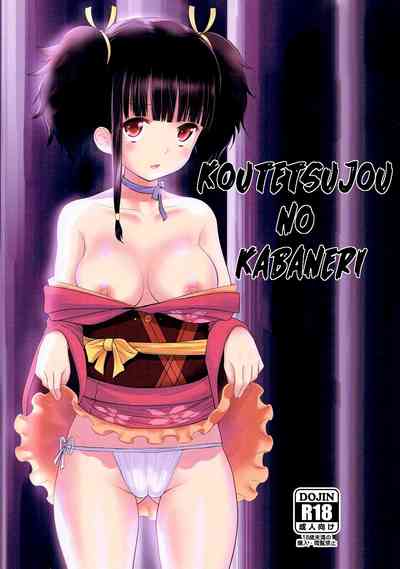 Teen Series — Mumei’s Explicit Book: Hardcore Fucking and Creampie Scenes [C90] [Mukuge (Mukuge)] [English] [EHCOVE]
