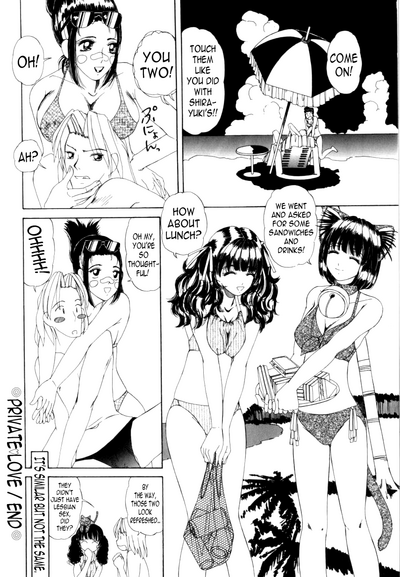 Teen Series — Private Love: Innocent Girl’s Secret Affair [Machigi Ruru]