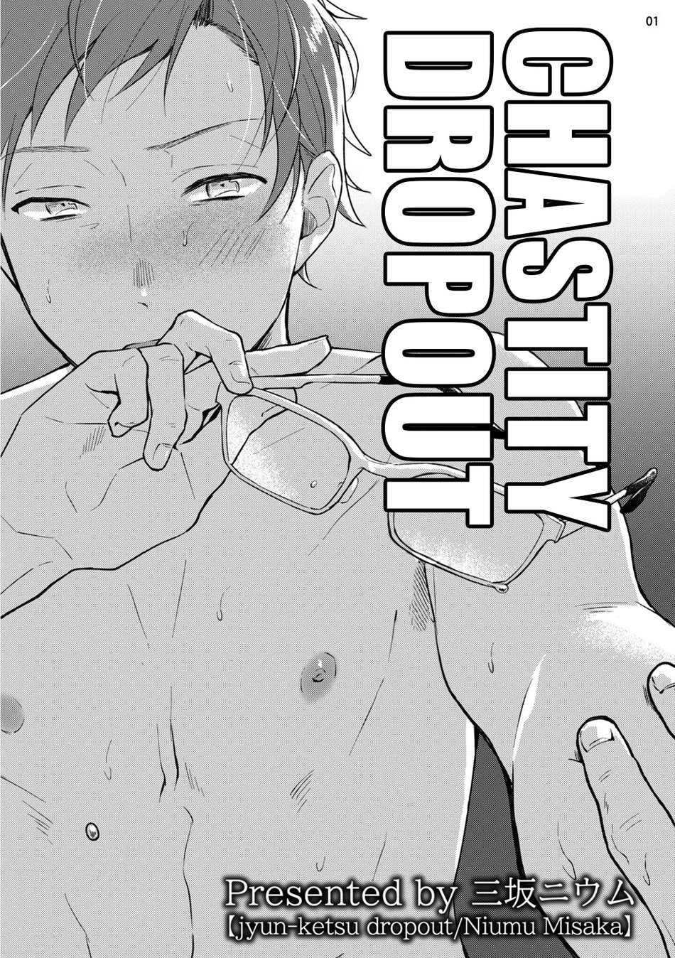 Teen Series — Pure Love Dropout Gets Fucked Hardcore in Digital Creampie Scene [Misaka Niumu]