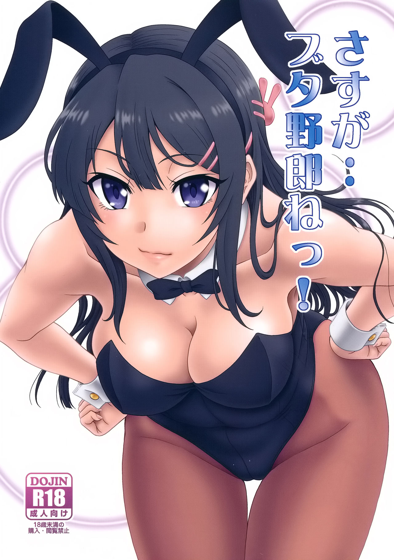 Teen Series — Raw Fucking and Creampie with a Bratty Slut [C95 Oretachi Misnon Ikka Suhara Shiina Sasuga.. Buta Yarou ne! + Gyokusai Kakugo na Omake(Hon)? -CM95- Seishun Buta Yarou wa Bunny Girl Senpai no Yume o Minai English Do]