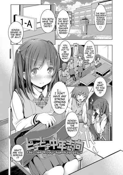 Teen Series — Riotous Puberty Frenzy [Dekochin Hammer]