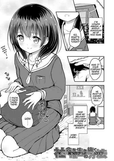 Teen Series — Riotous Puberty Frenzy [Dekochin Hammer]