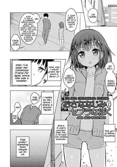 Teen Series — Riotous Puberty Frenzy [Dekochin Hammer]