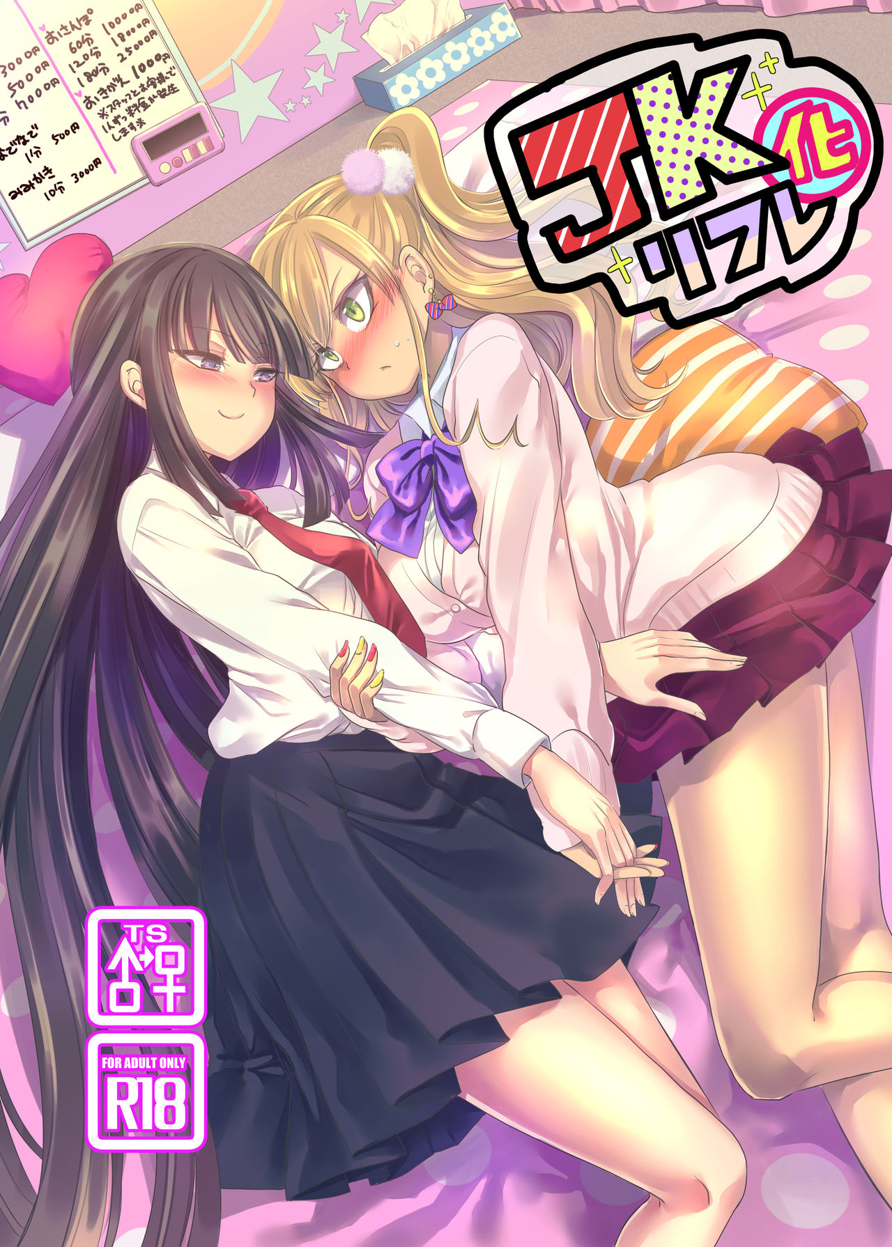 Teen Series —  Schoolgirl  Refle  [Hawk Bit (Kouji)]