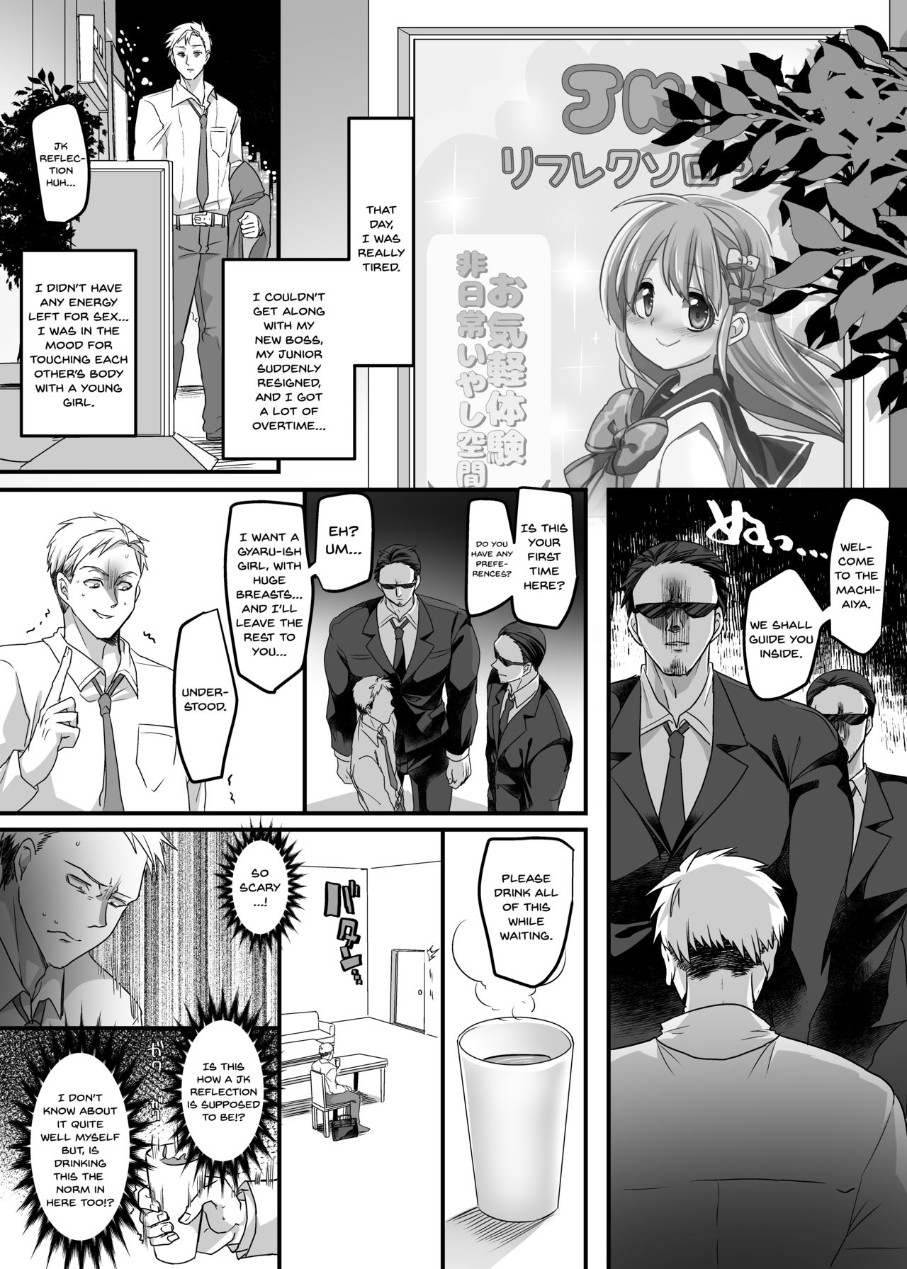 Teen Series —  Schoolgirl  Refle  [Hawk Bit (Kouji)]