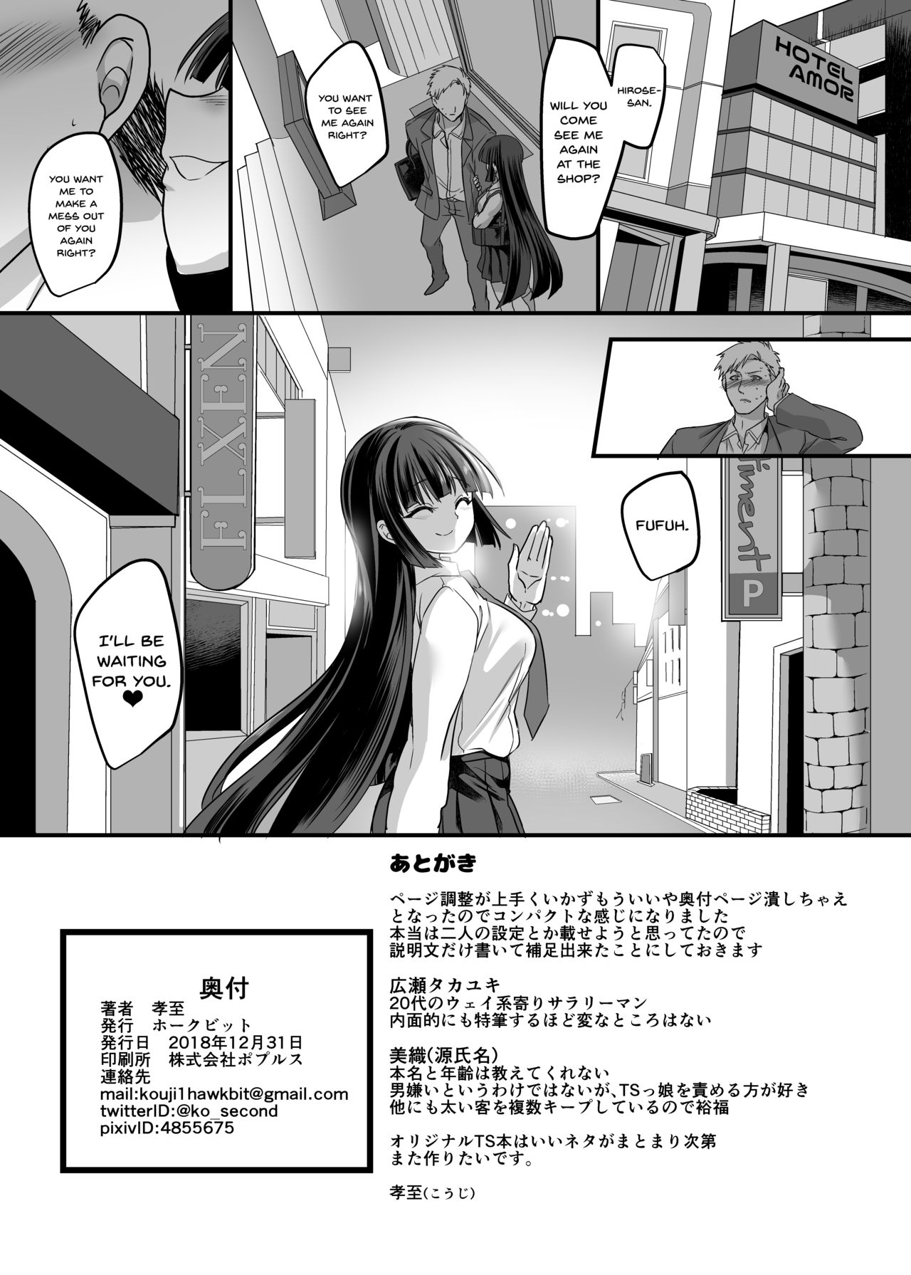 Teen Series —  Schoolgirl  Refle  [Hawk Bit (Kouji)]