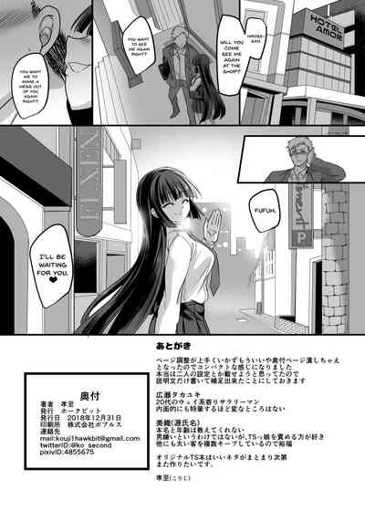 Teen Series —  Schoolgirl  Refle  [Hawk Bit (Kouji)]