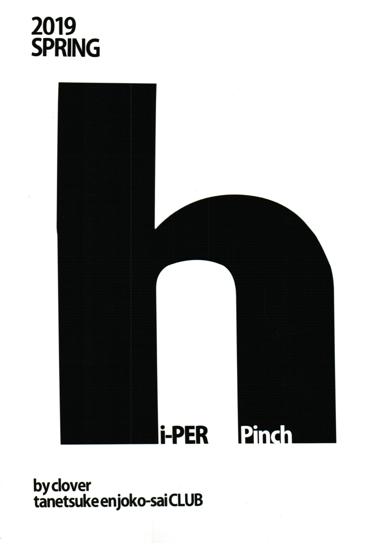 Teen Series —  Seed Breeding Charity Club  [COMIC1☆15 Hi-Per Pinch clover]