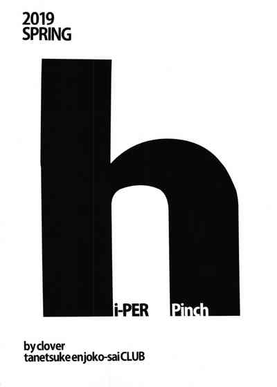 Teen Series —  Seed Breeding Charity Club  [COMIC1☆15 Hi-Per Pinch clover]