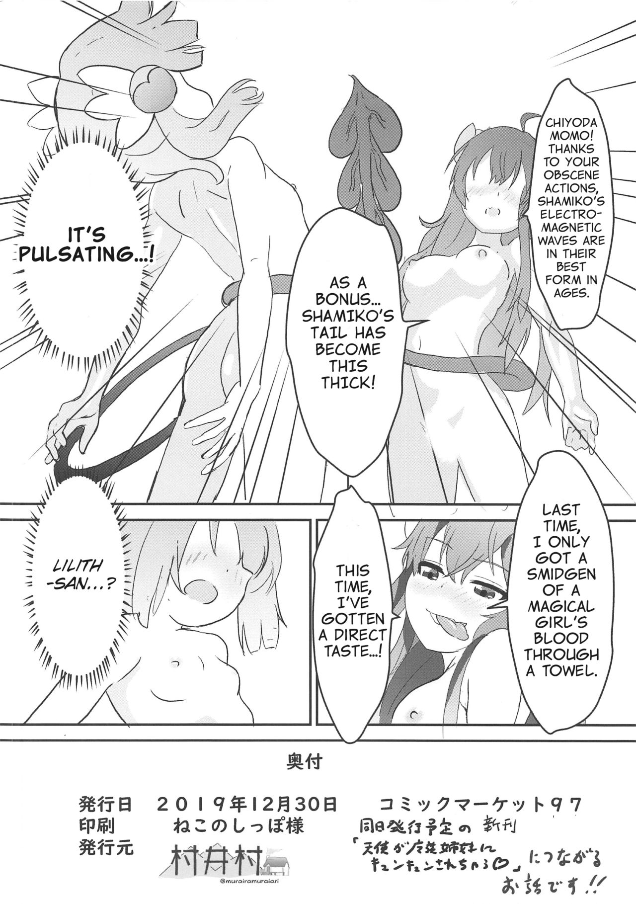 Teen Series —  Shamiko Gets Blamed and Fucked Hard  [C97 Muraimura]