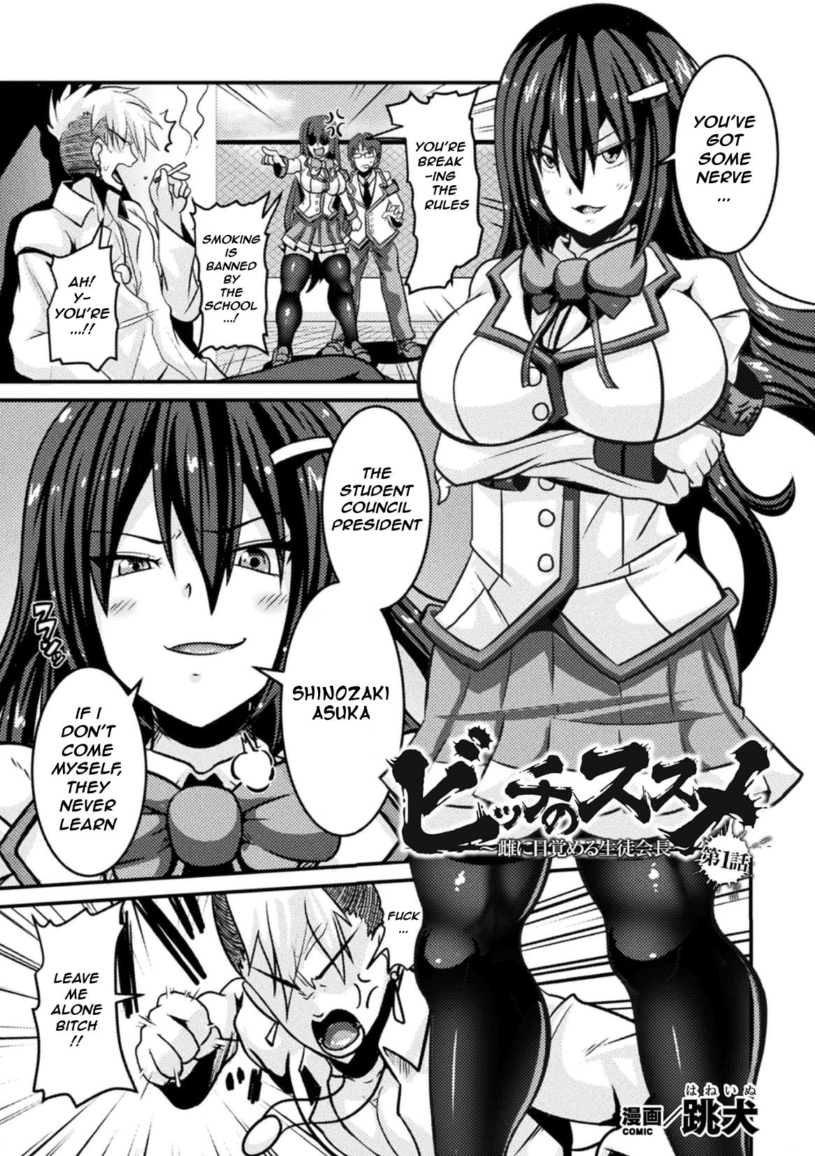 Teen Series — Student Council President Gets Fucked Into Womanhood Bitch Training Advice Vol 1 [Haneinu]